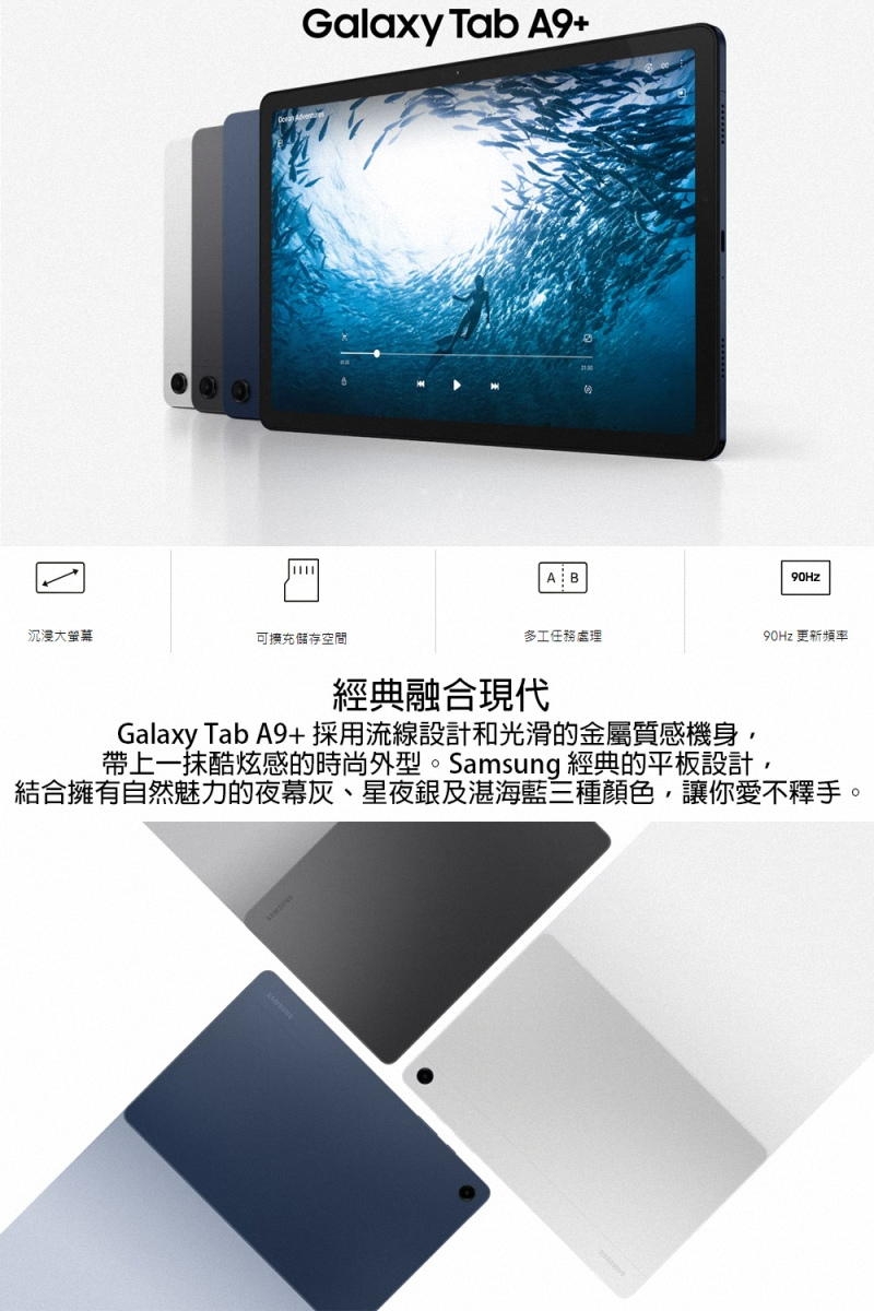 SAMSUNG三星 Galaxy Tab A9 X210 - 詳情7