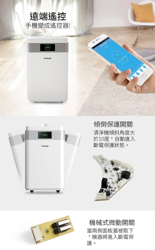 G-PLUS拓勤 Pro 600 - 詳情7