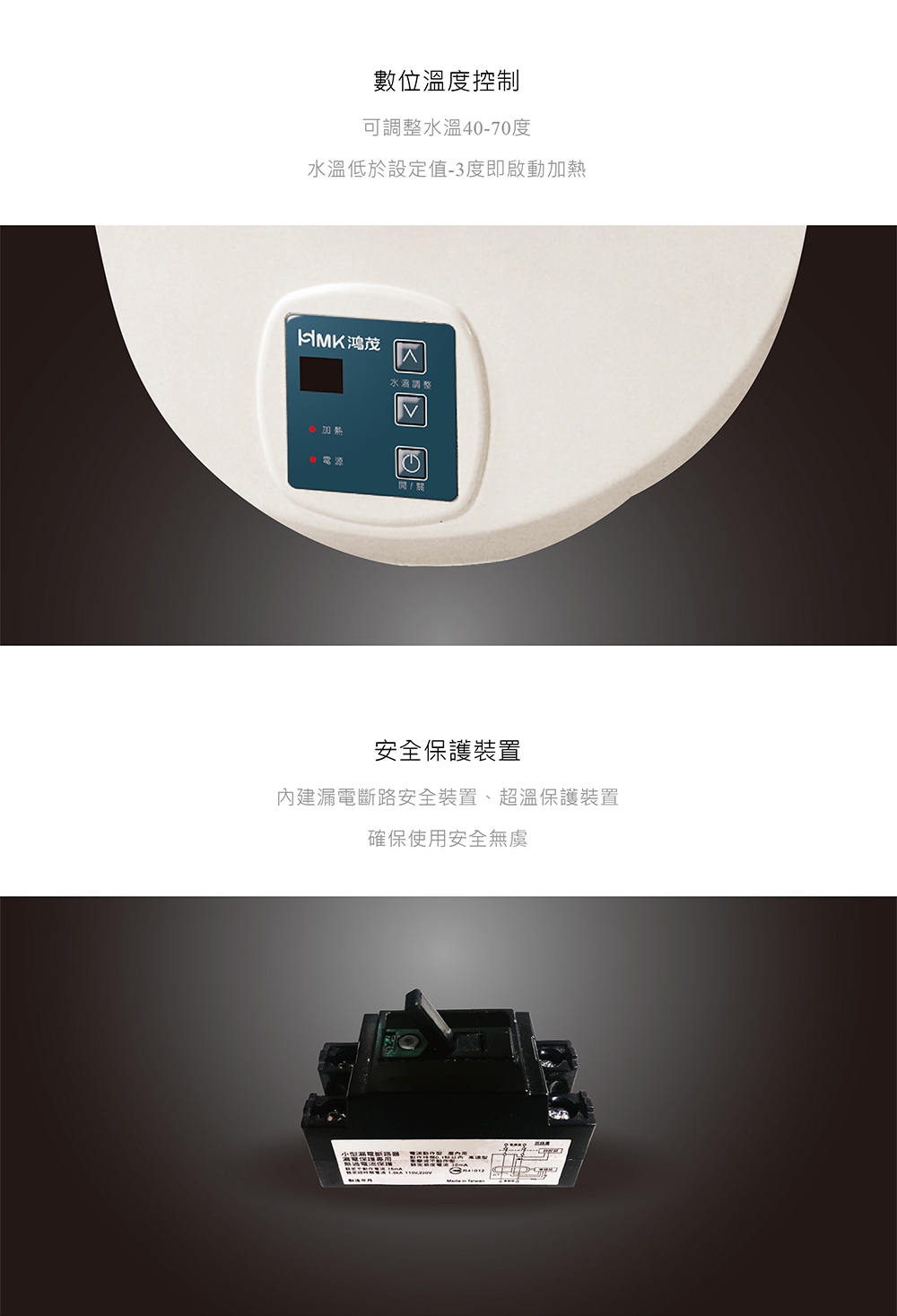 HMK鴻茂 EH-1206L - 詳情7