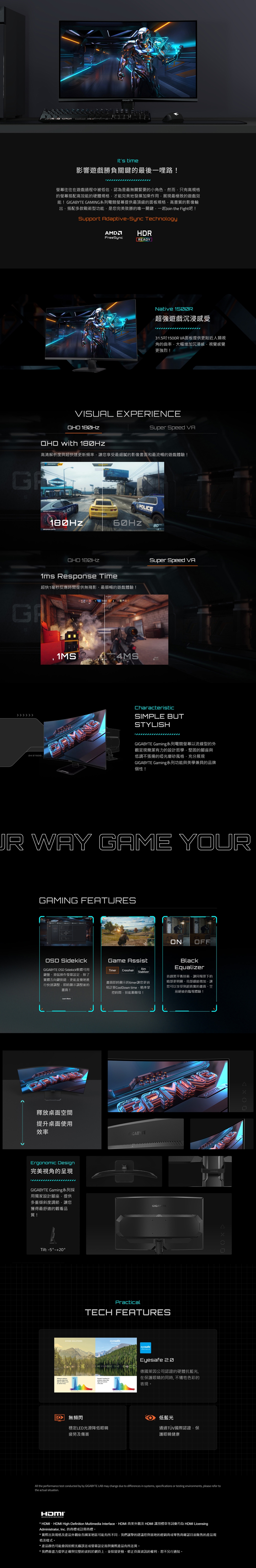 GIGABYTE技嘉科技 GS32QCA - 詳情3