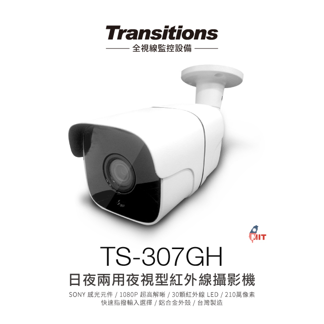 全視線 TS-307GH - 詳情3