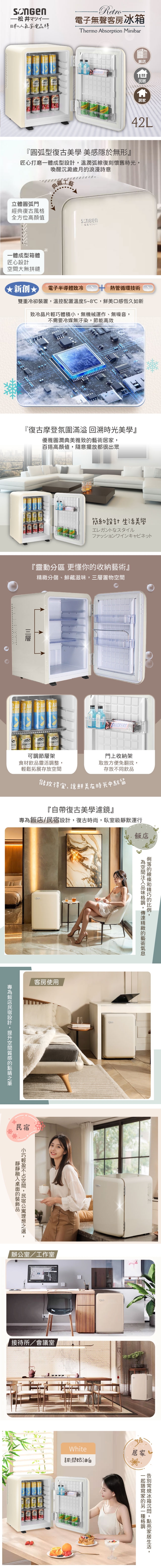 SONGEN松井 SG-42AS-W - 詳情2