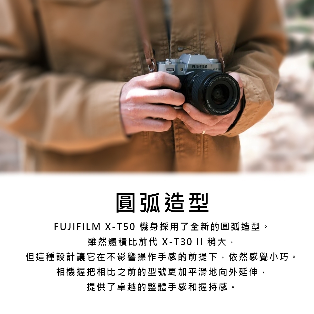 FUJIFILM富士軟片 X-T50 - 詳情6