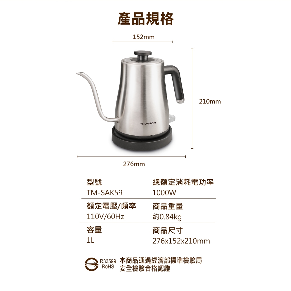 THOMSON湯姆盛 TM-SAK59 - 詳情7