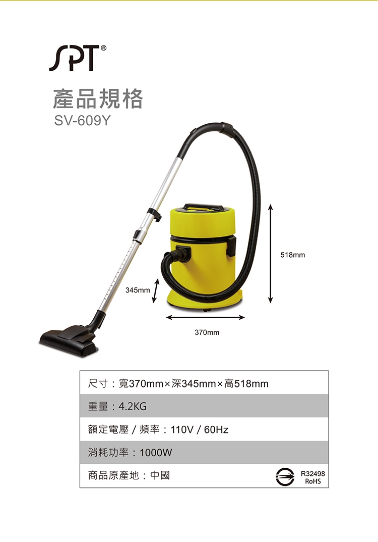 尚朋堂 SV-609Y - 詳情4