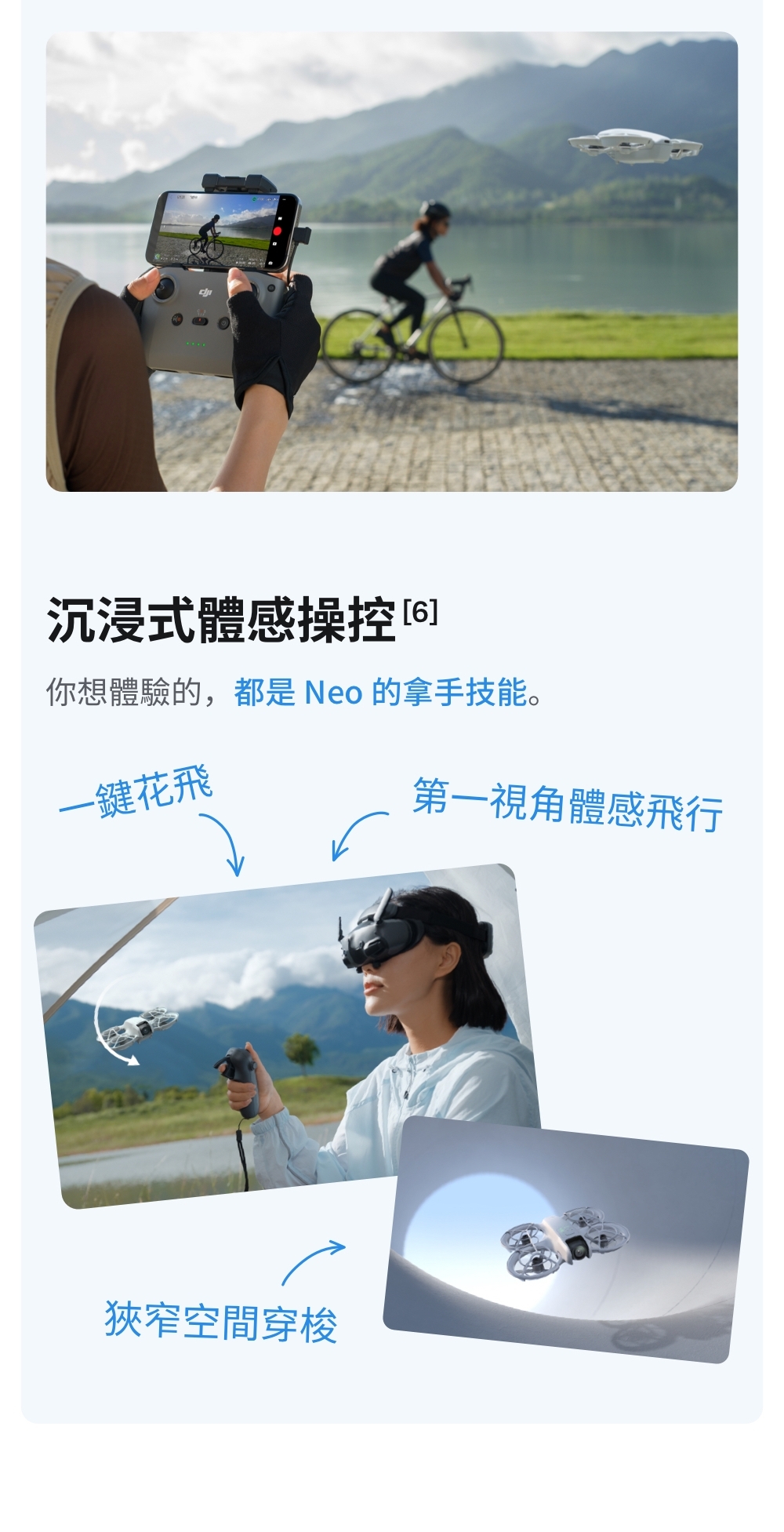 DJI大疆 Neo - 詳情14