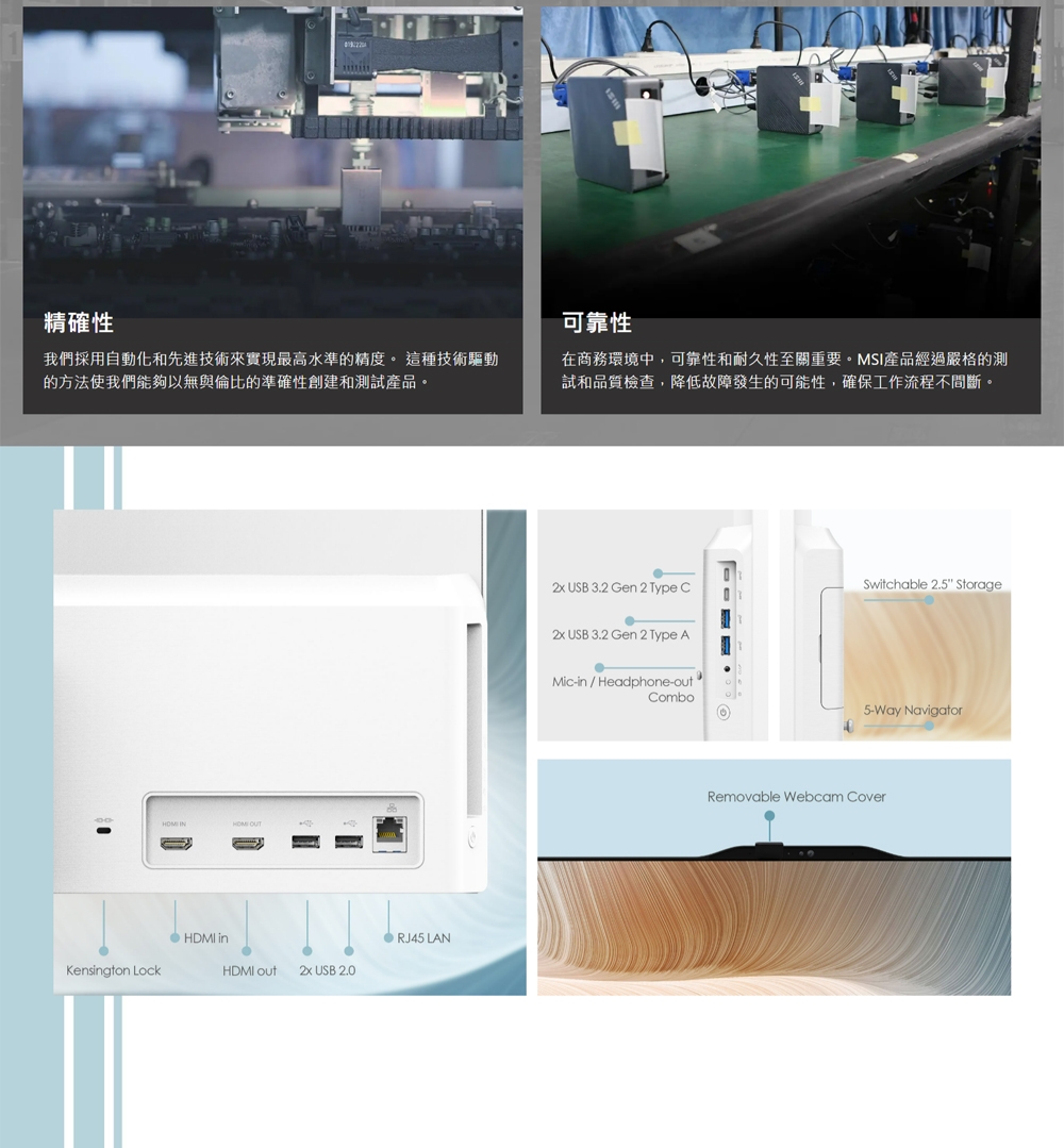 MSI微星 1M-858TW - 詳情13