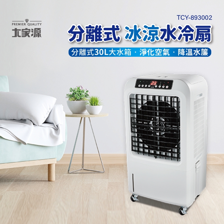 大家源 TCY-893002 - 詳情15