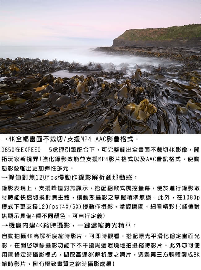 Nikon尼康 D850 - 詳情8