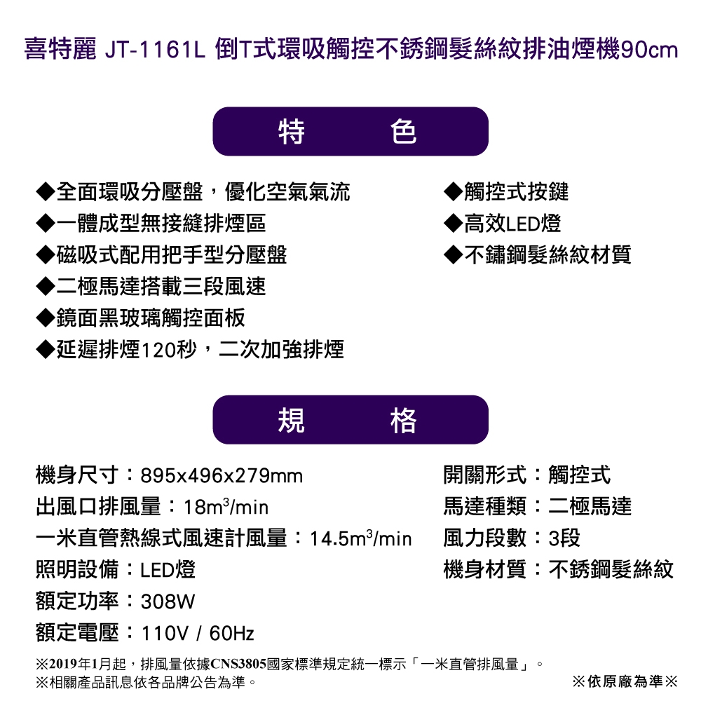 JTL喜特麗 JT-1161 - 詳情4