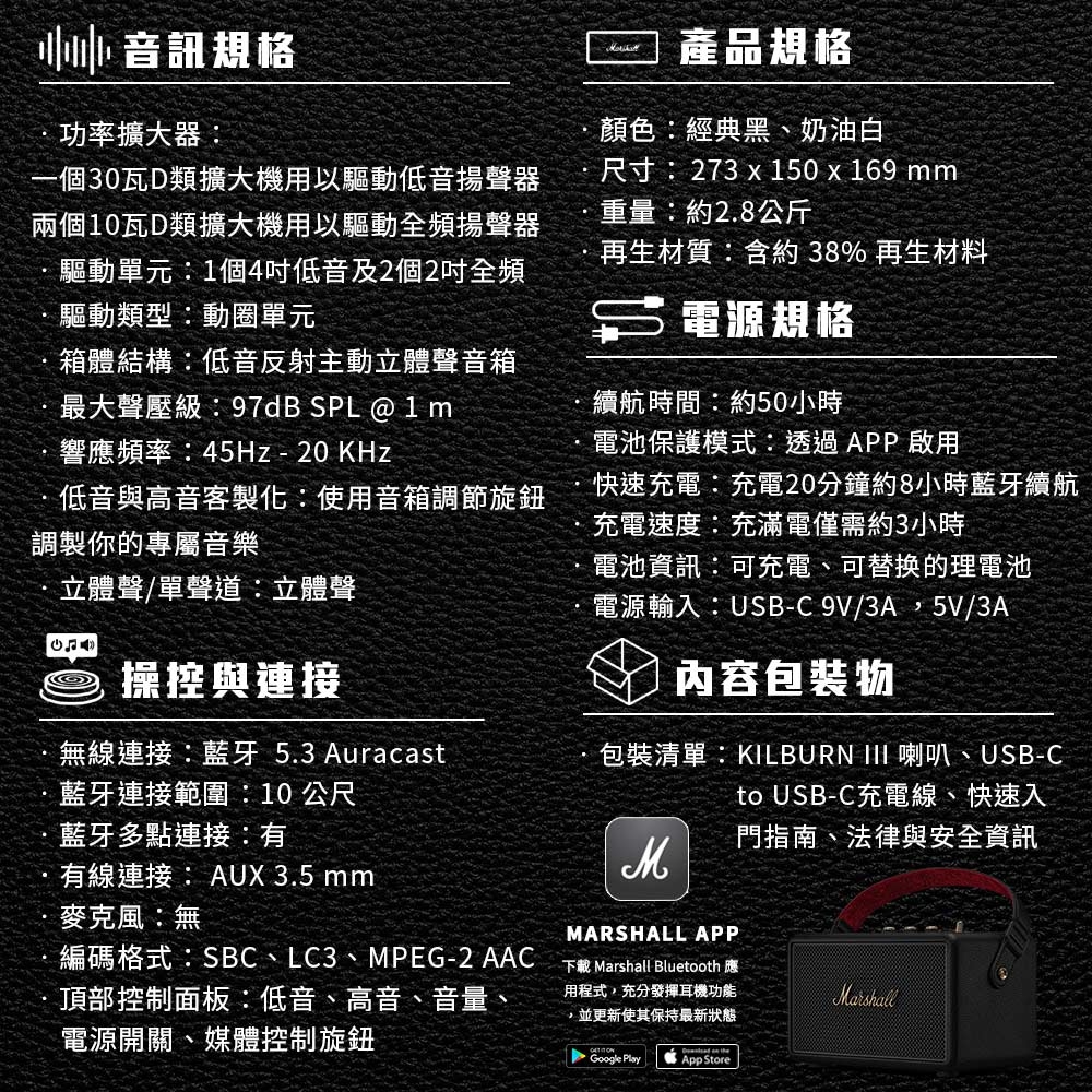 Marshall馬歇爾 Kilburn III - 詳情10