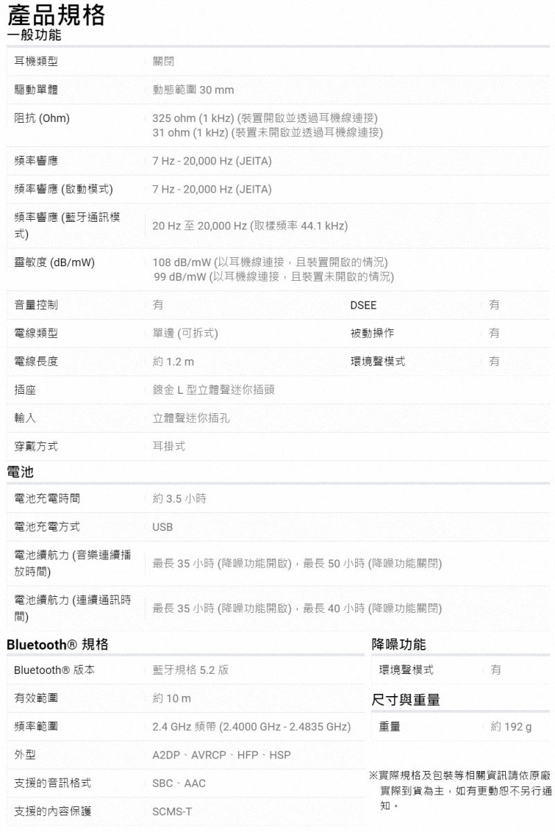 SONY索尼 WH-CH720N - 詳情7