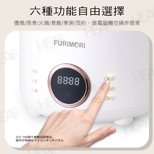 FURIMORI富力森 FU-EH280 - 詳情8