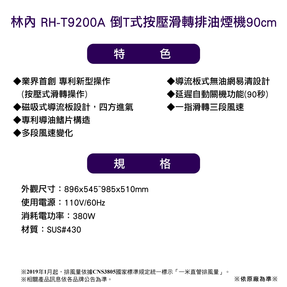 Rinnai林內牌 RH-T9200A - 詳情4