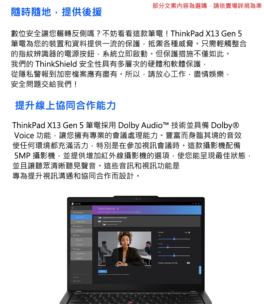Lenovo聯想 ThinkPad X13 G5 - 詳情7