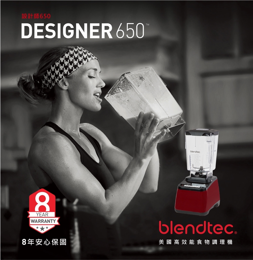 Blendtec 650 - 詳情6