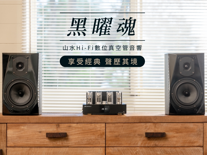 SANSUI山水 EUT-V70+SF-100 - 詳情27