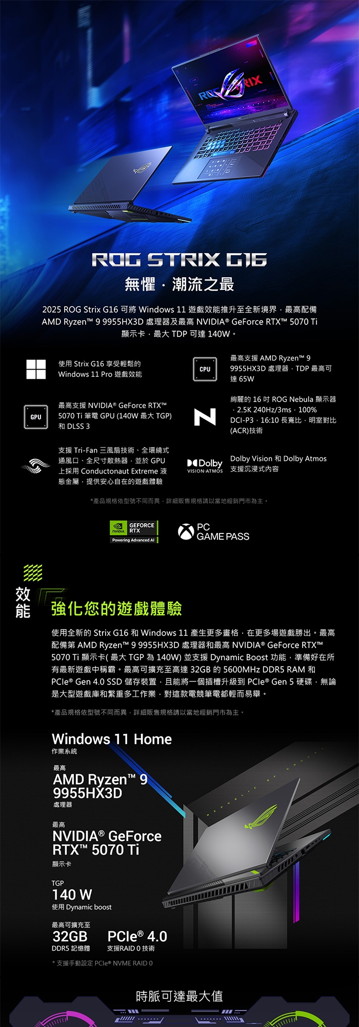 ASUS華碩 G614PR - 詳情12