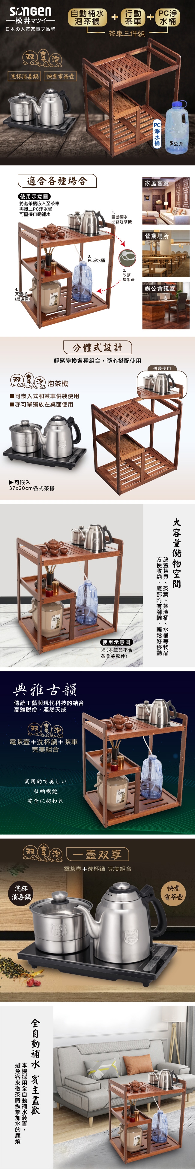 SONGEN松井 SG-906TM - 詳情3