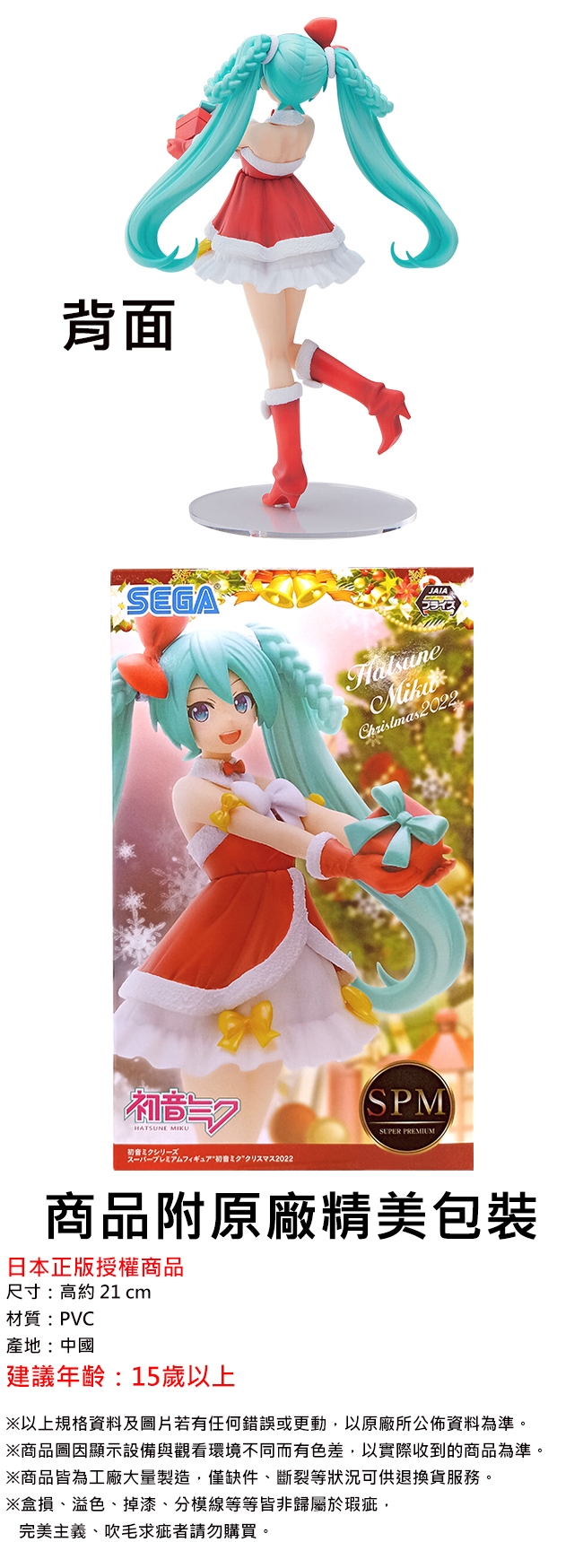 初音 Taito - 1/7 Spiritale初音未來Birthday 2022 (Polaris Ver