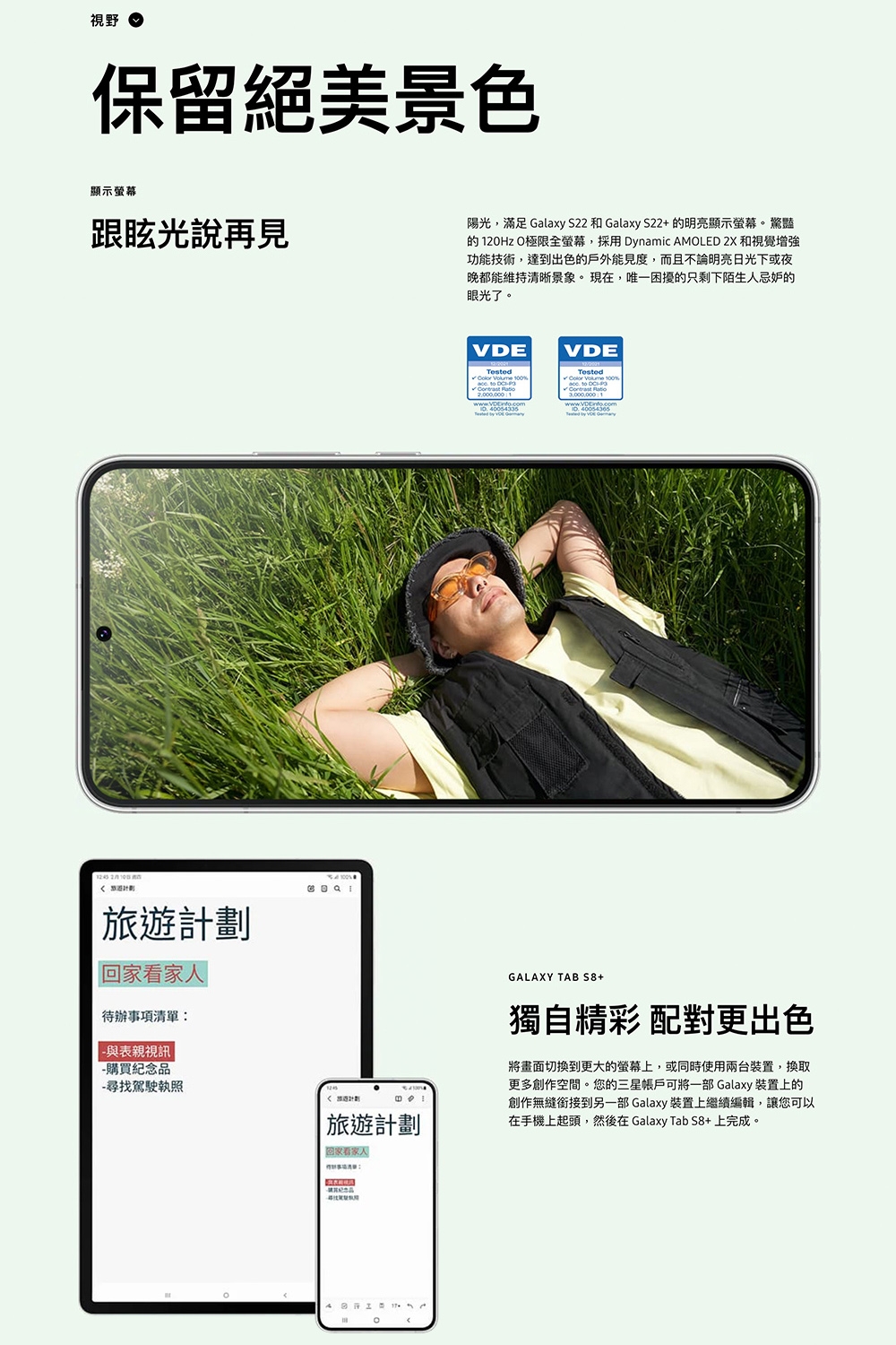 SAMSUNG三星 Galaxy S22+ - 詳情11