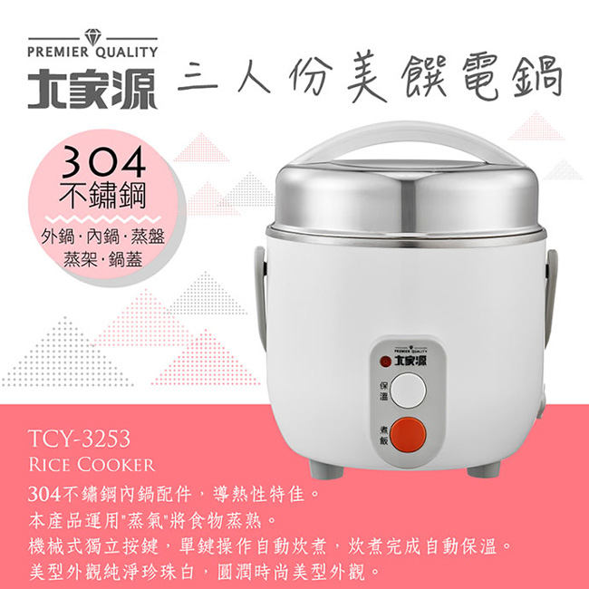 大家源 TCY-3253 - 詳情15