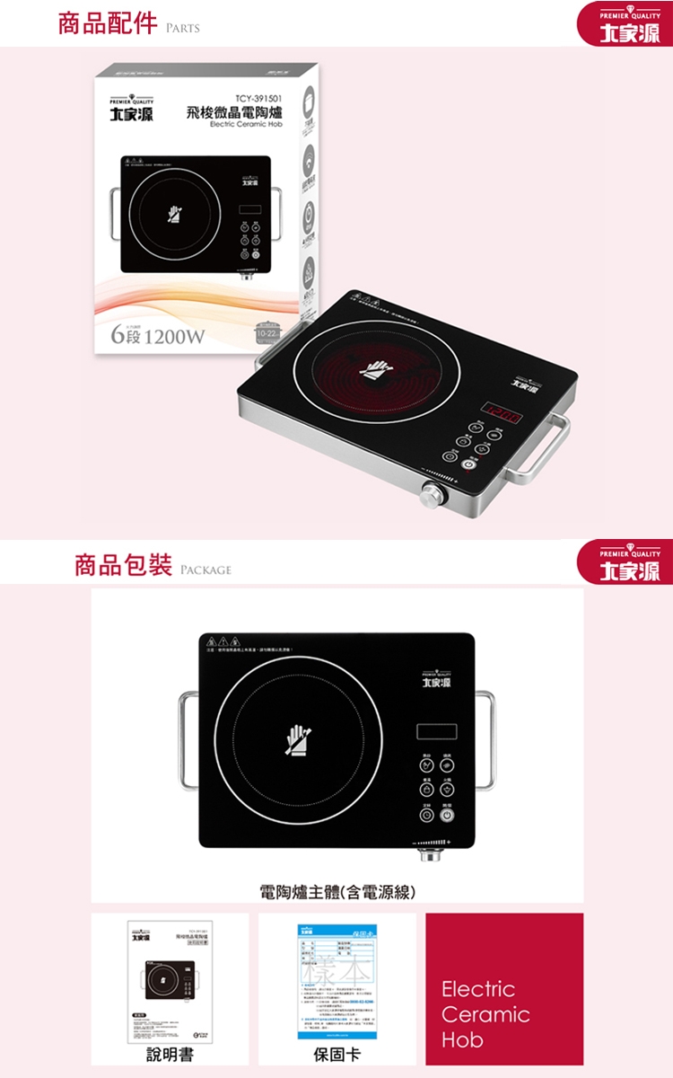 大家源 TCY-391501 - 詳情19