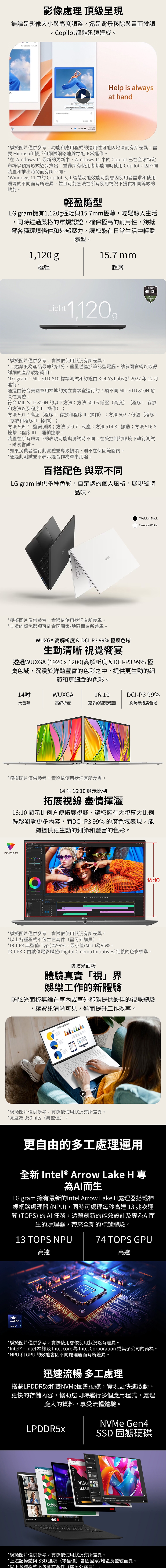 LG樂金 14Z90T - 詳情3