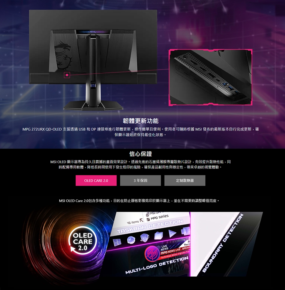 MSI微星 272URX - 詳情9