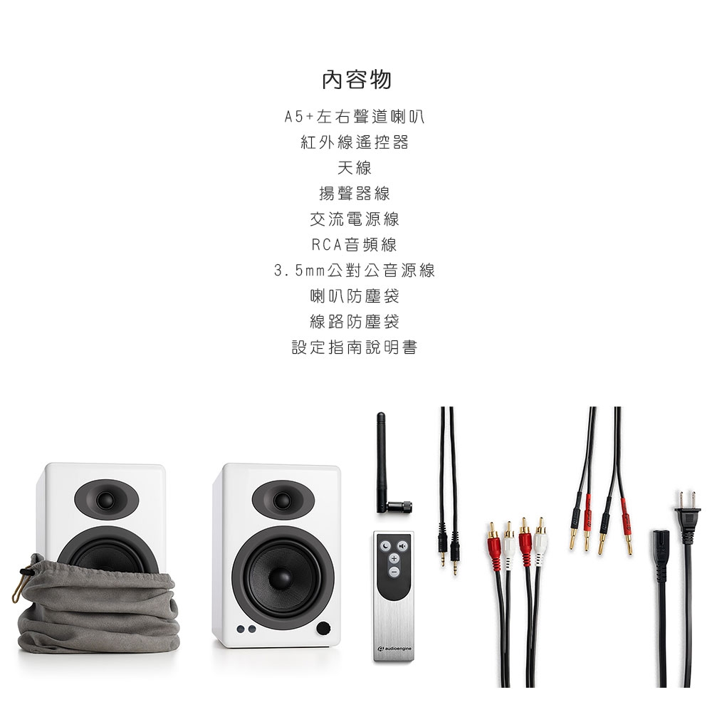 Audioengine A5+ - 詳情11