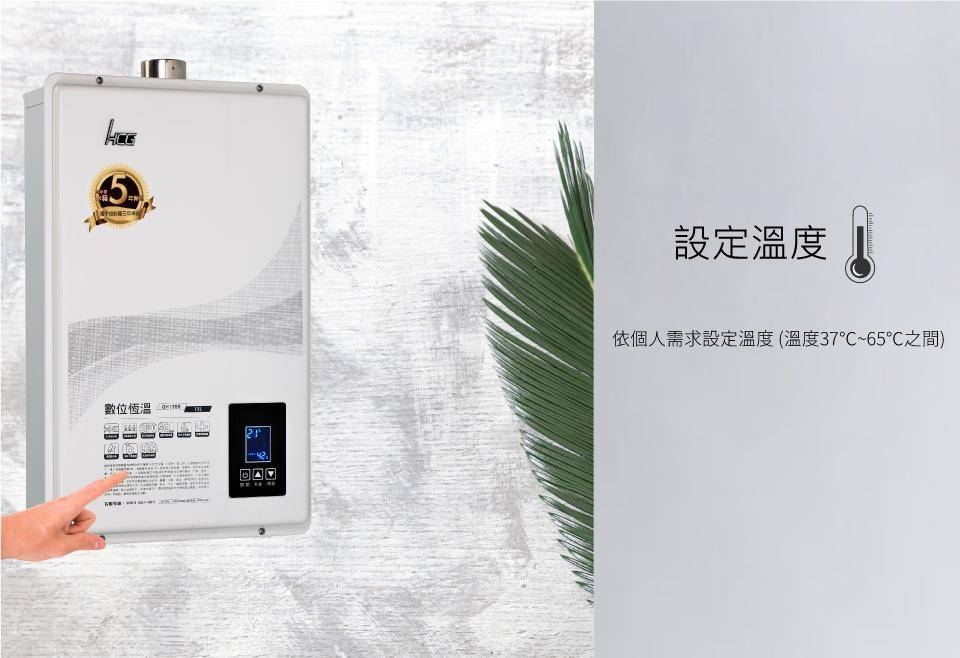 HCG和成 GH-1355 - 詳情13