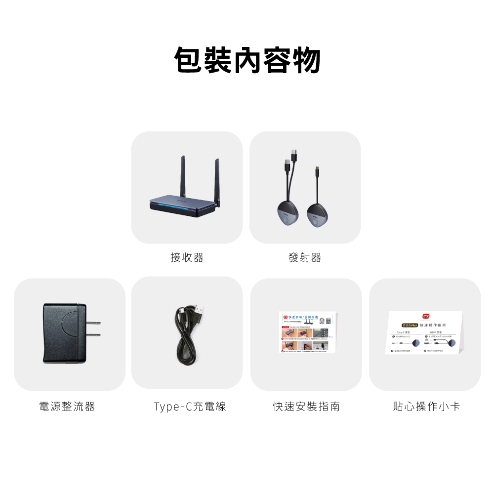 PX大通 WTR-5600C - 詳情17