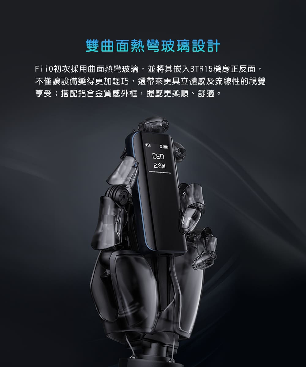 FiiO BTR15 - 詳情14