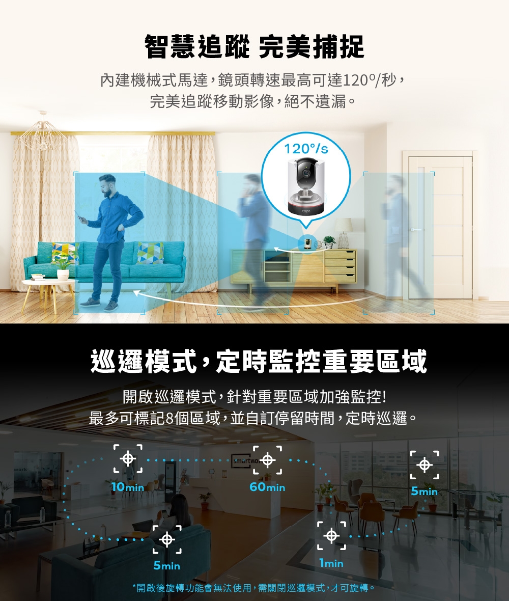 TP-Link安防 C225 - 詳情20