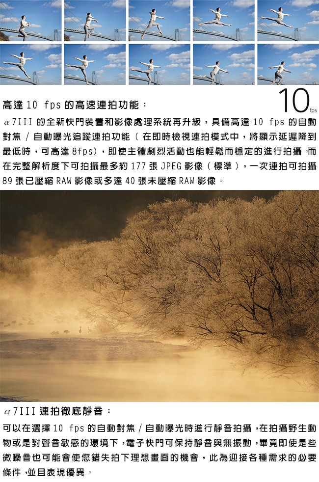 SONY索尼 A7 III ILCE-7M3 - 詳情8