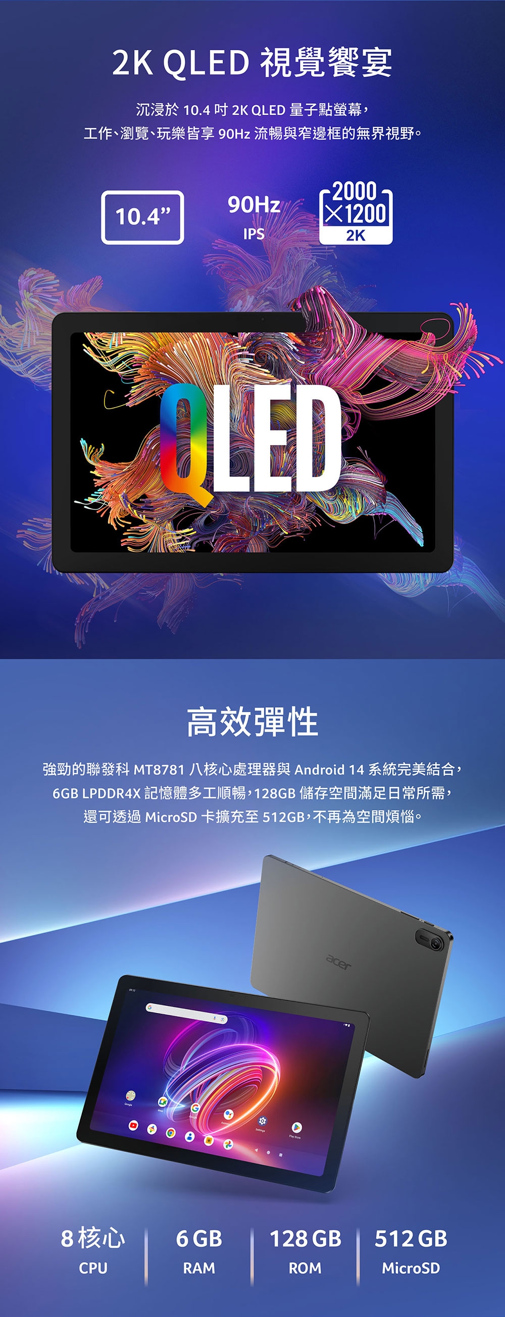 Acer宏碁 Iconia Tab P10 - 詳情5