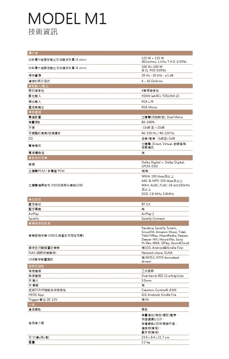 Marantz馬蘭士 MODEL M1 - 詳情4