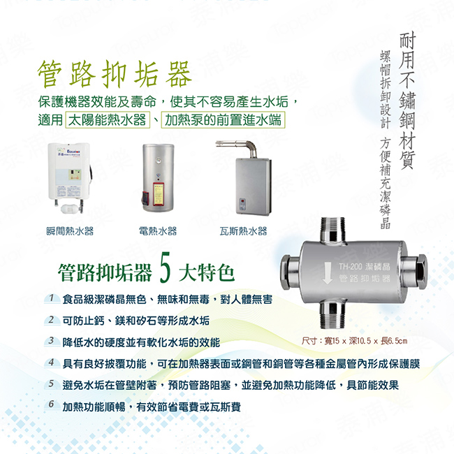 Toppuror泰浦樂 TPR-WS19A - 詳情5