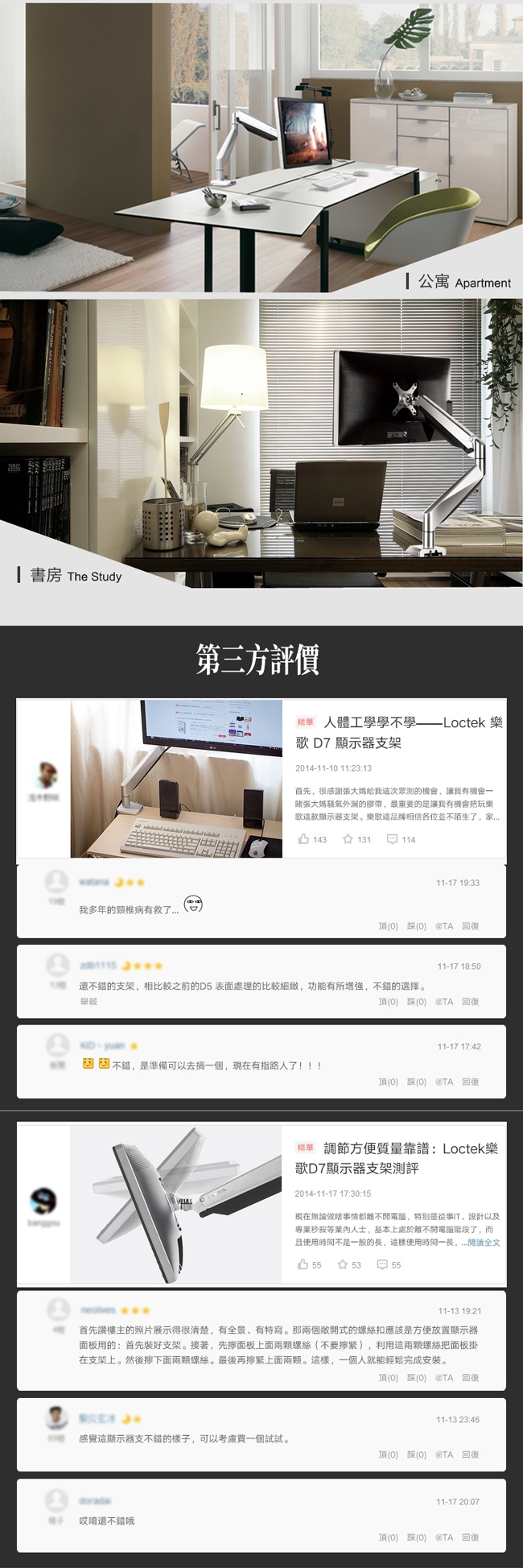 Loctek樂歌 D7H - 詳情9