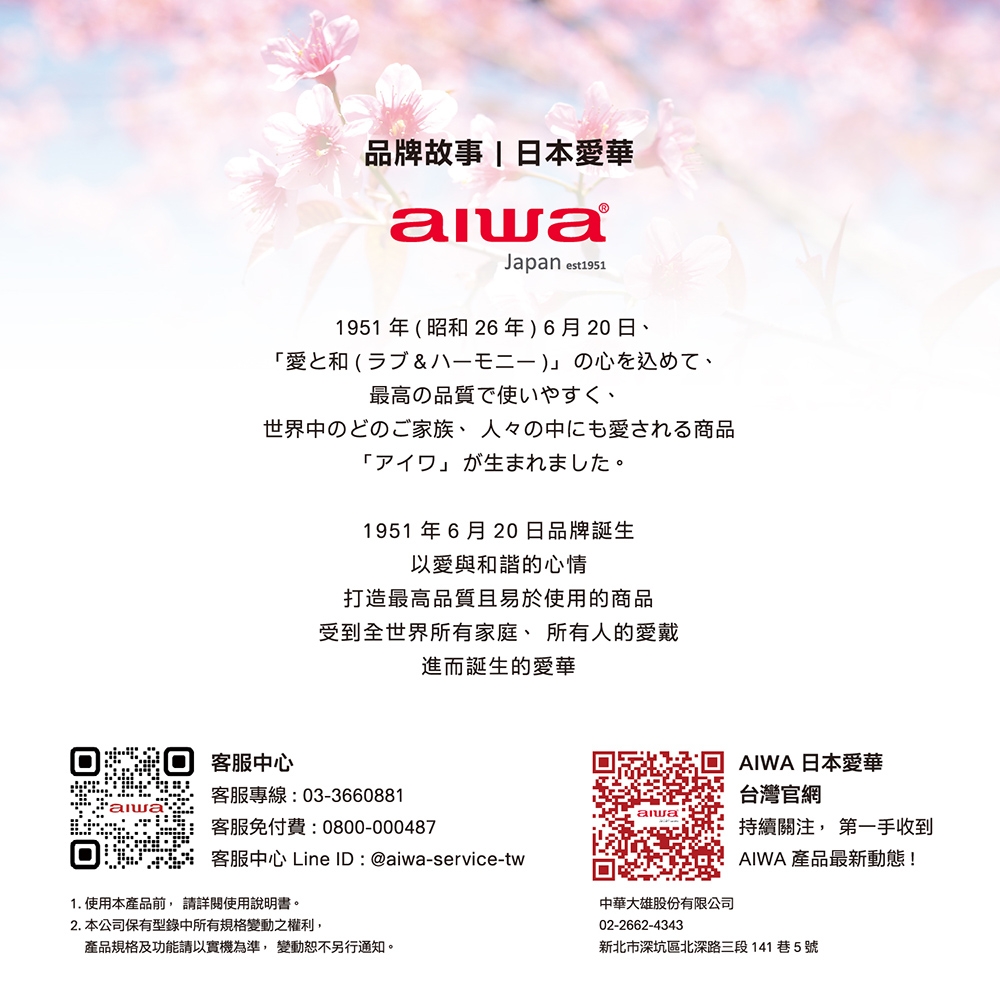 AIWA愛華 AI-32HD7 - 詳情8