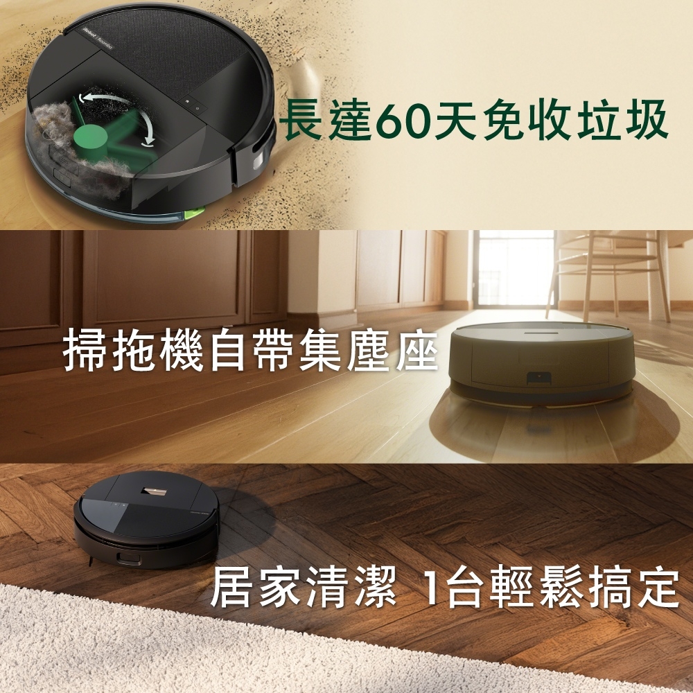 iRobot Roomba 205 Combo - 詳情19