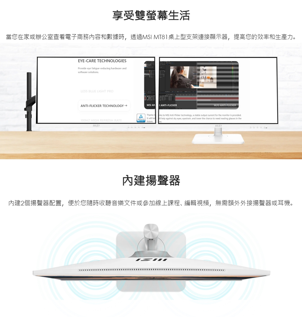 MSI微星 MD2412PW - 詳情9