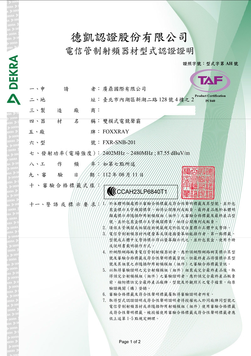 FOXXRAY響狐 SNB-201 - 詳情10