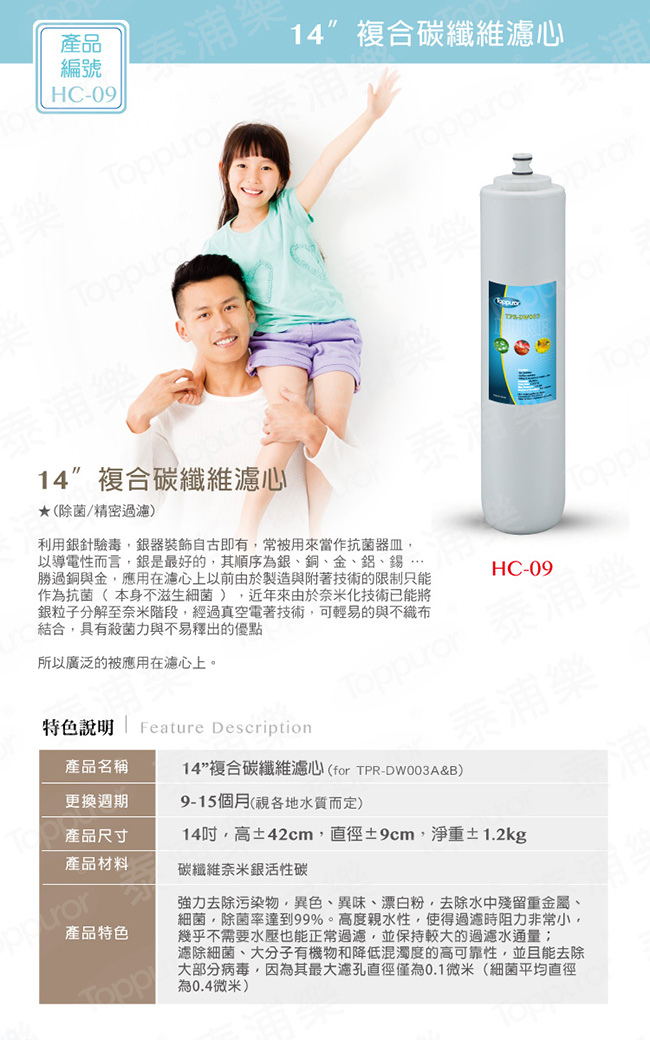 Toppuror泰浦樂 HC-09 - 詳情3