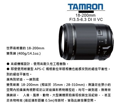 中古】 《美品》 TAMRON 18-200mm F3.5-6.3 DiII VC B018E 中古】 《美品》 TAMRON 18-200mm F3.5-6.3 DiII VC B018E