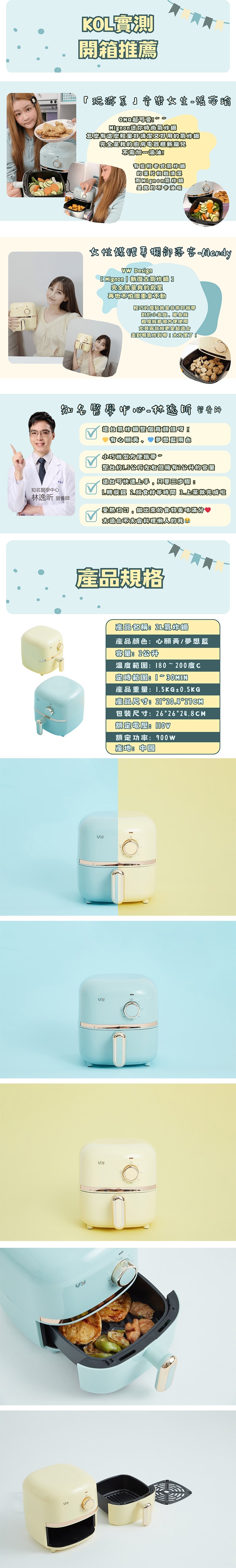 VW Design Mignon - 詳情1