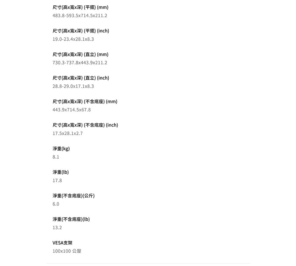 BenQ明碁 EW3290U - 詳情17