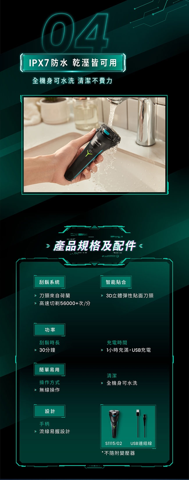 PHILIPS飛利浦 S1115 - 詳情5