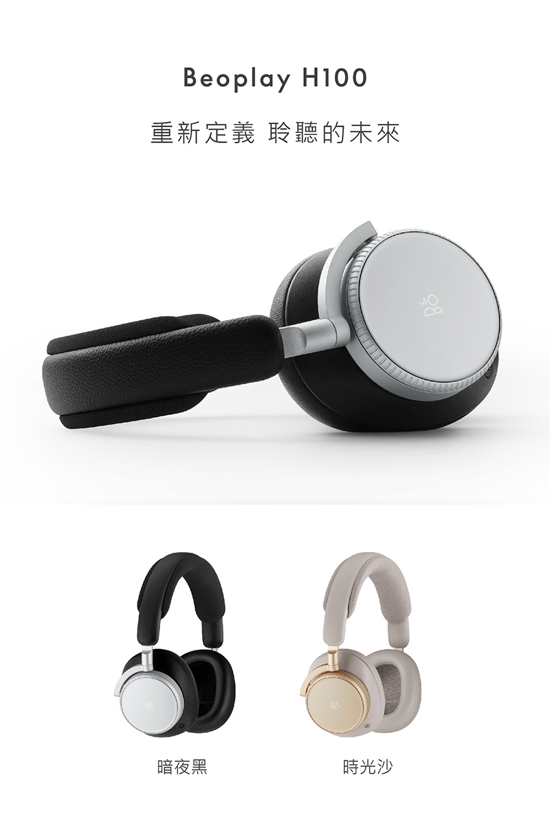 B&O Beoplay H100 - 詳情13