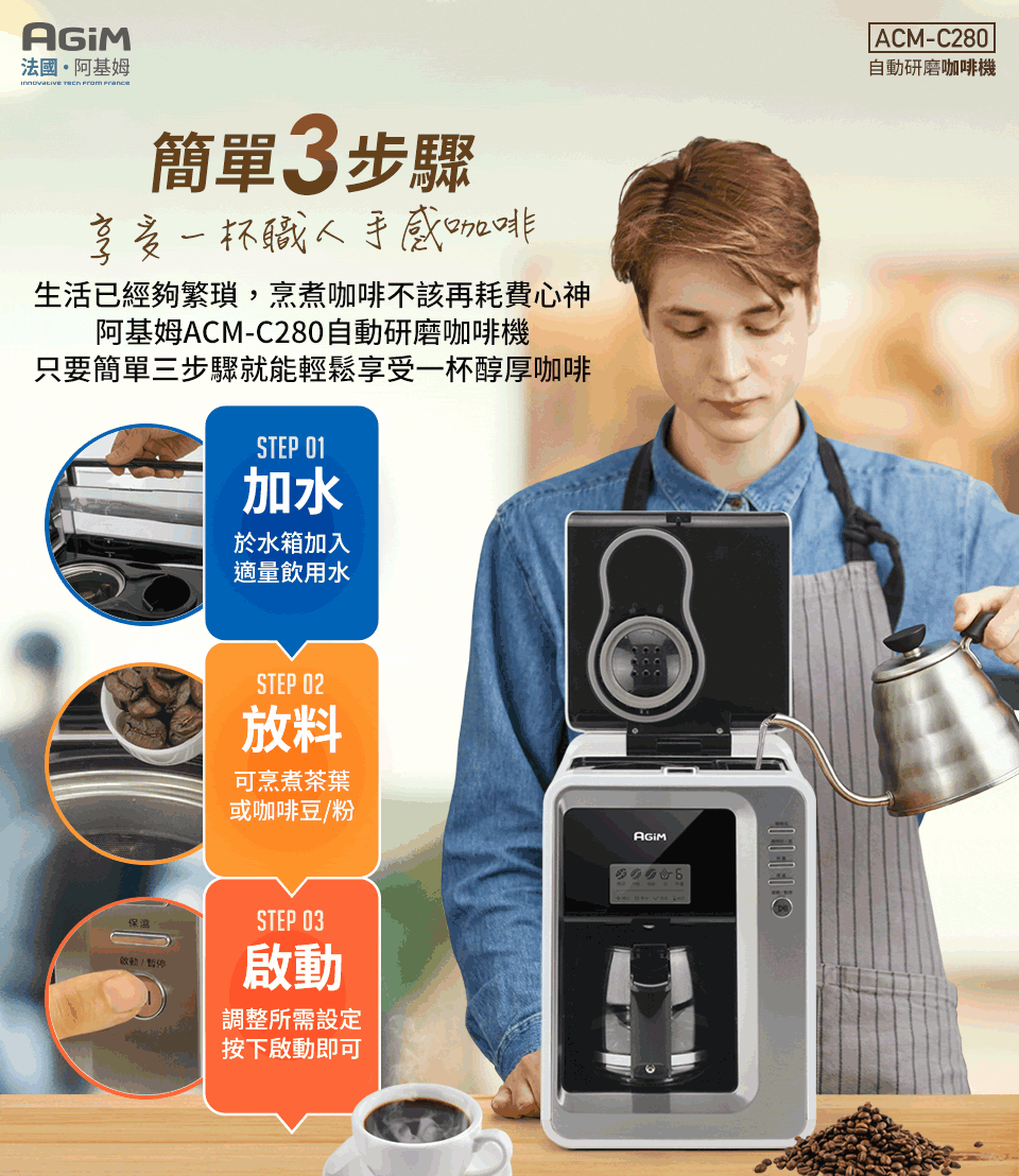 AGiM阿基姆 ACM-C280 - 詳情19